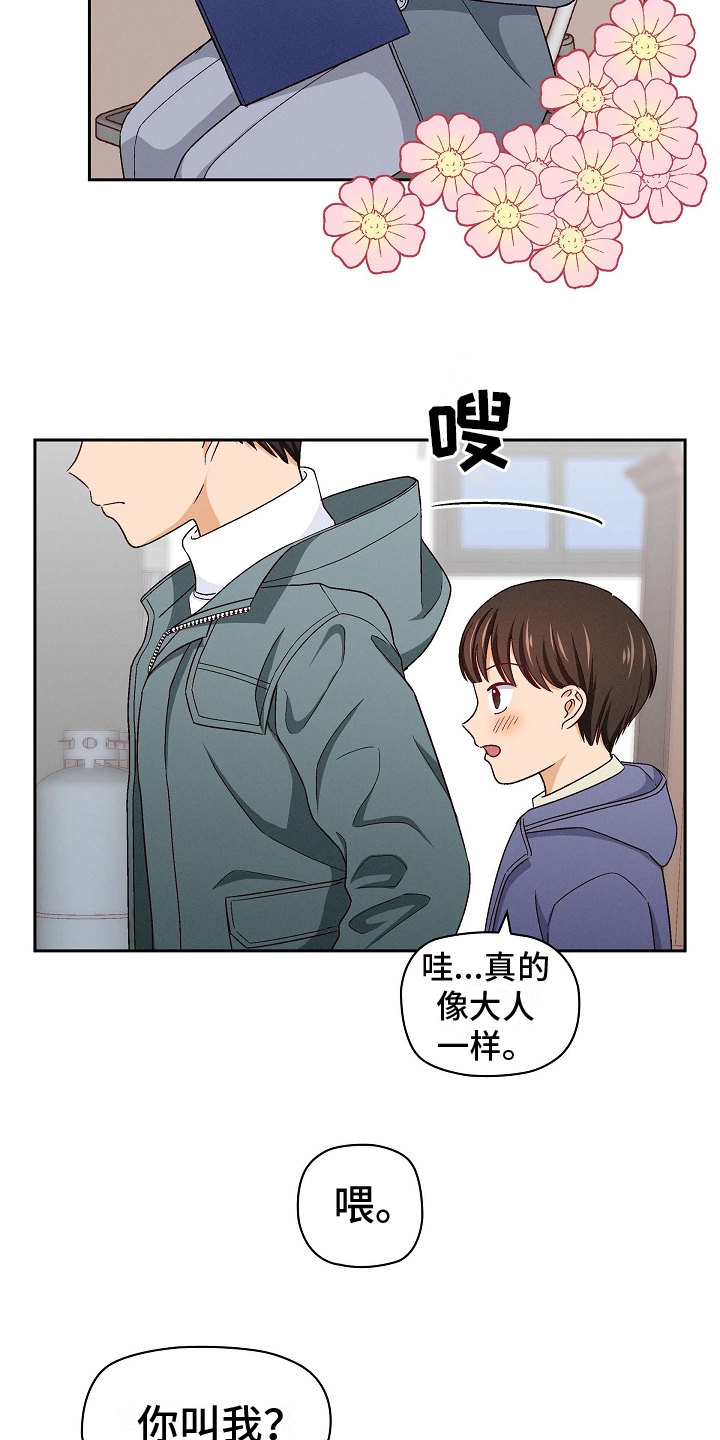 第3章：请教12