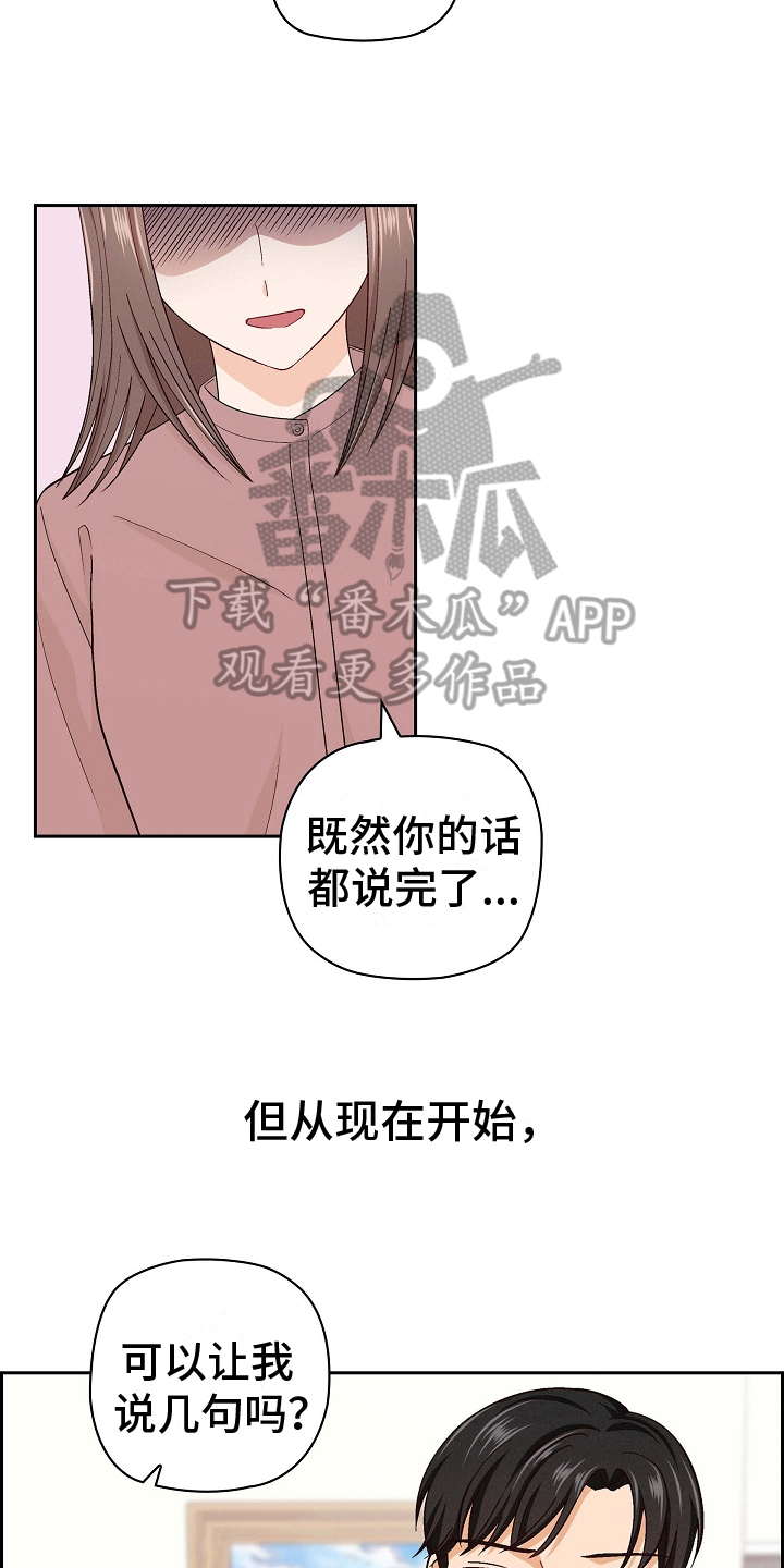 第8章：绝交5