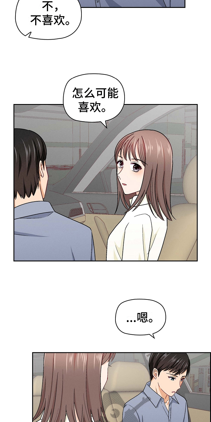 第16章：讨厌11