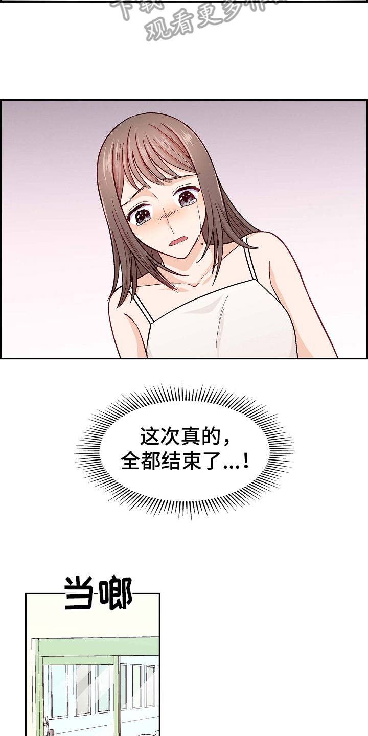 第11章：结束了13