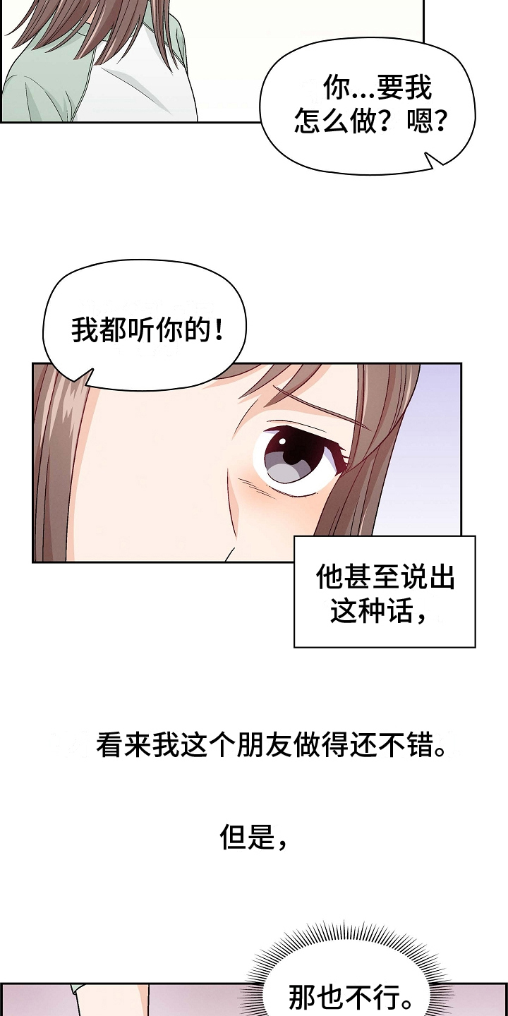 第10章：打破一切11
