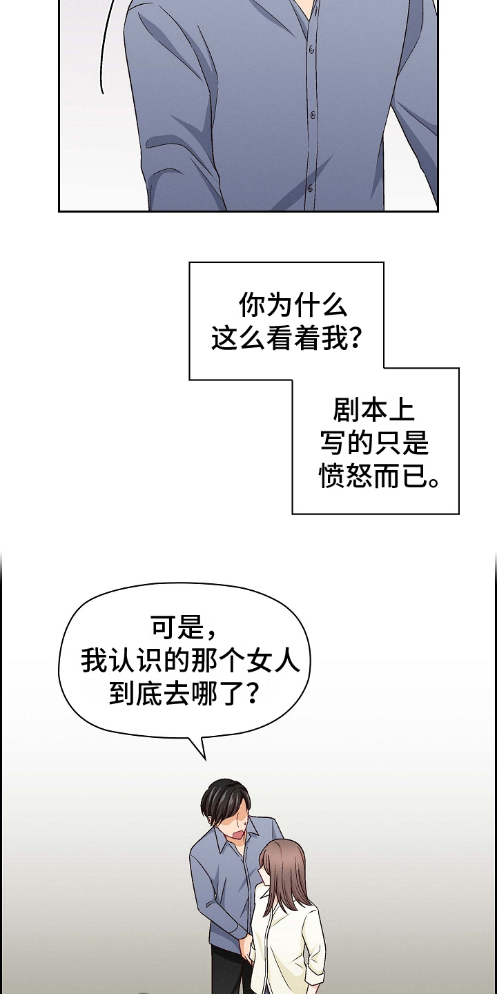 第15章：演戏9