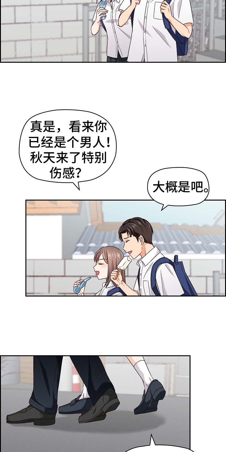 第6章：喜欢1