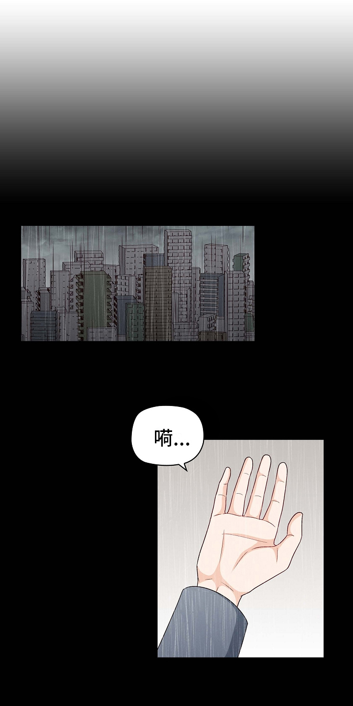 第22章：送伞1