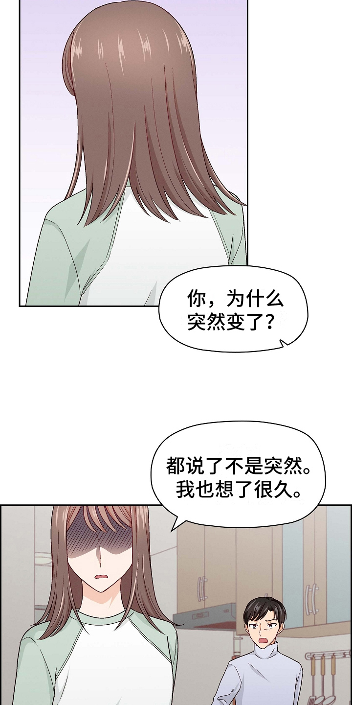 第10章：打破一切1