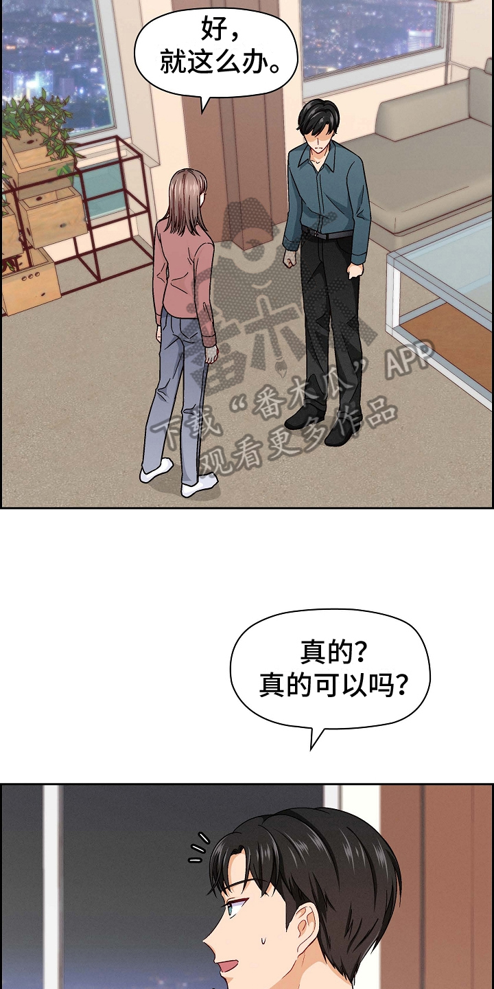 第7章：越线17