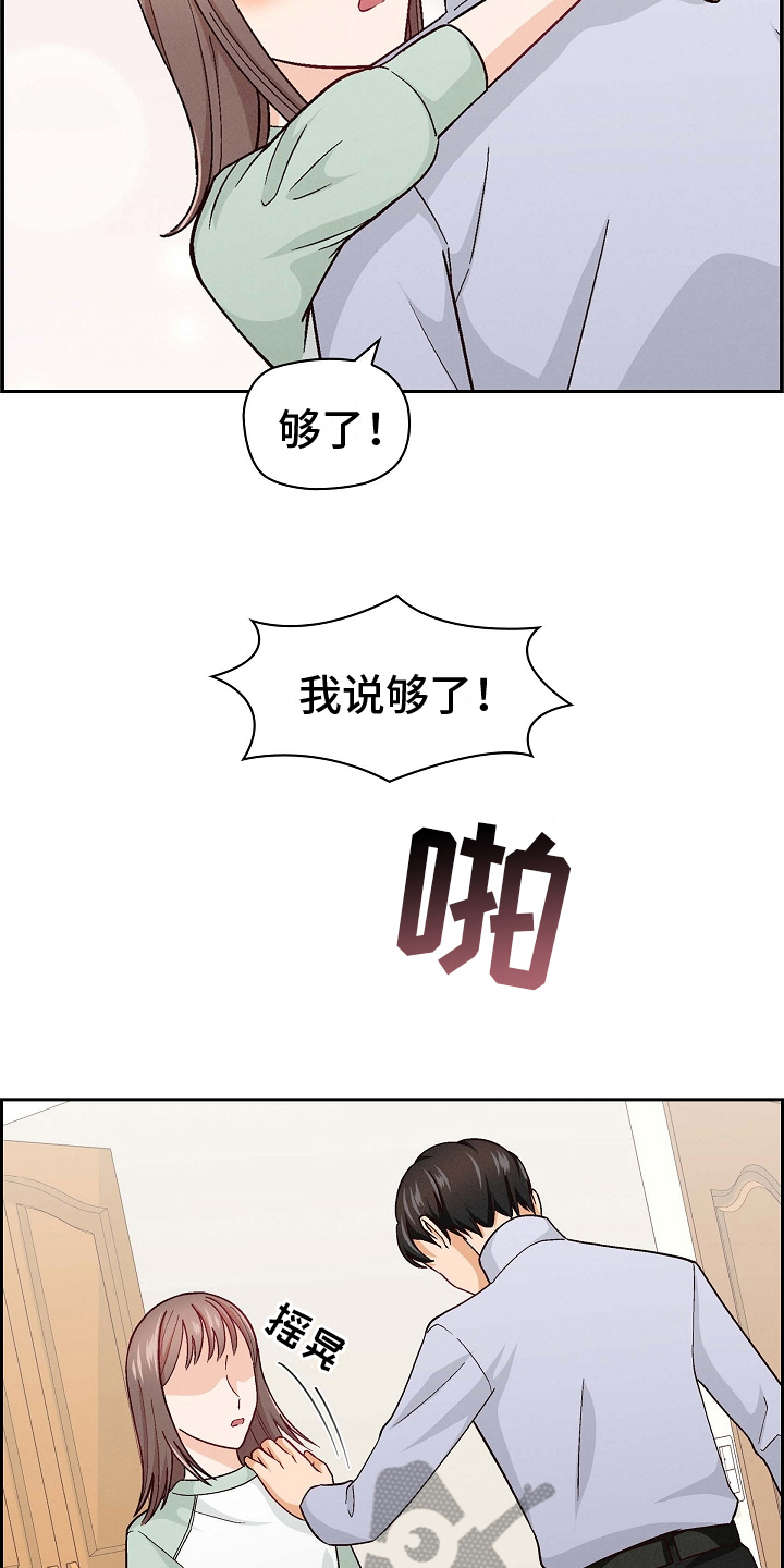 第11章：结束了2