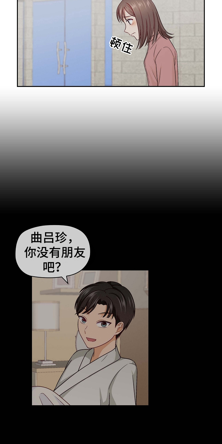 第9章：找上门来3
