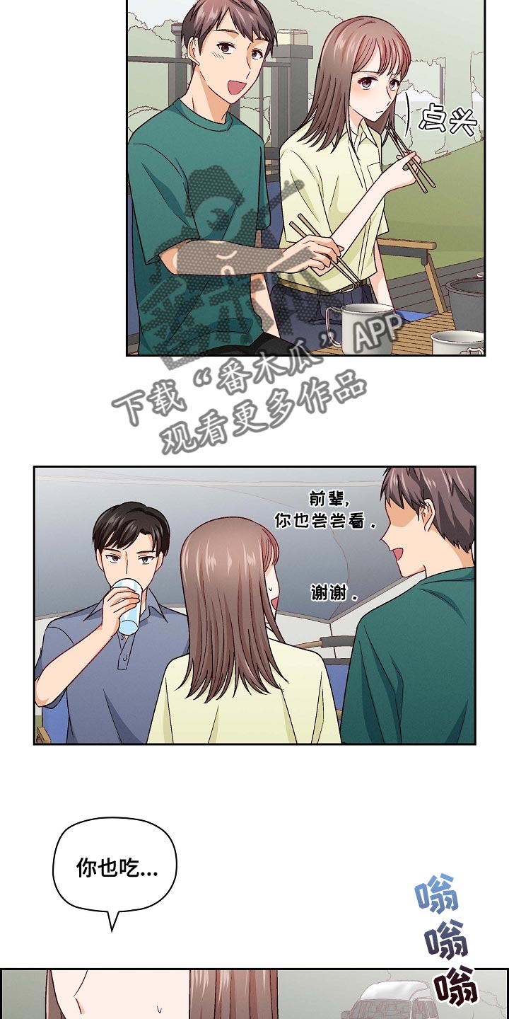 第29章：真羡慕15