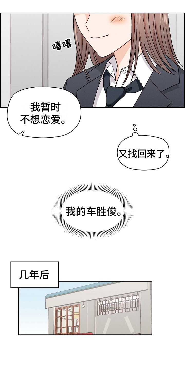 第6章：喜欢13