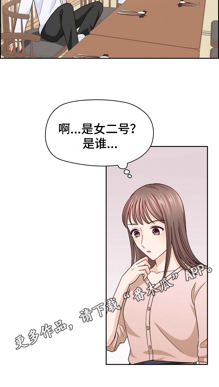 第20章：聚餐16