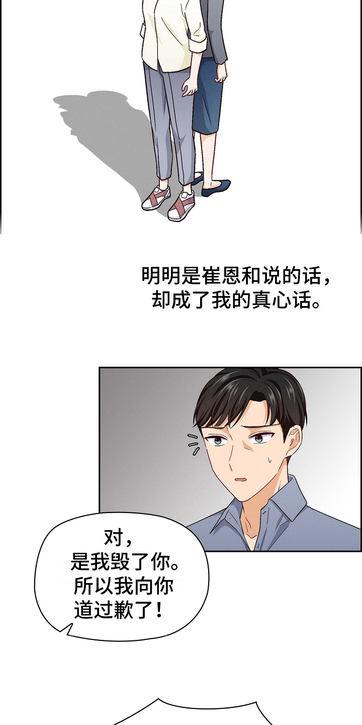 第15章：演戏14