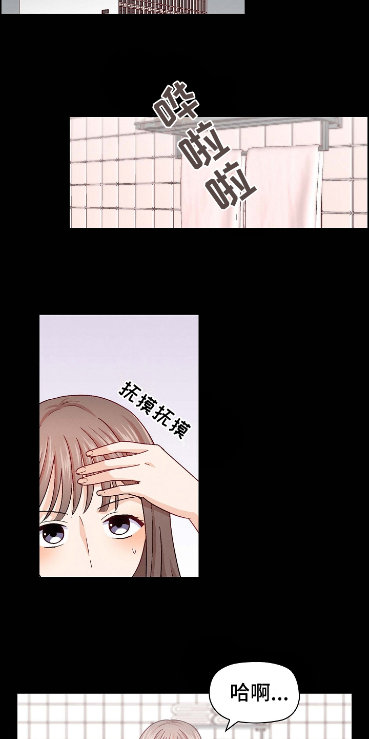 第23章：尴尬5