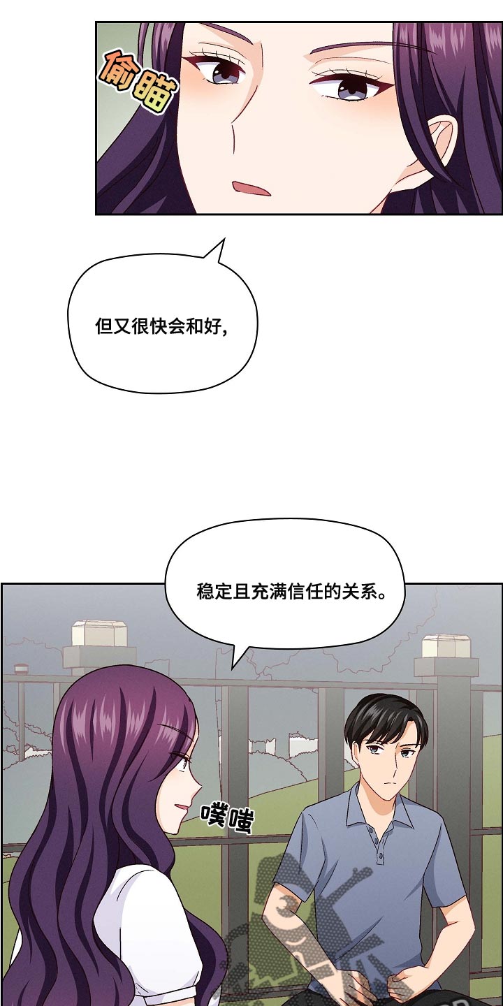 第32章：恋爱进行时15