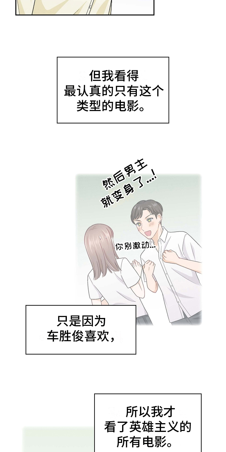 第13章：试镜成功13