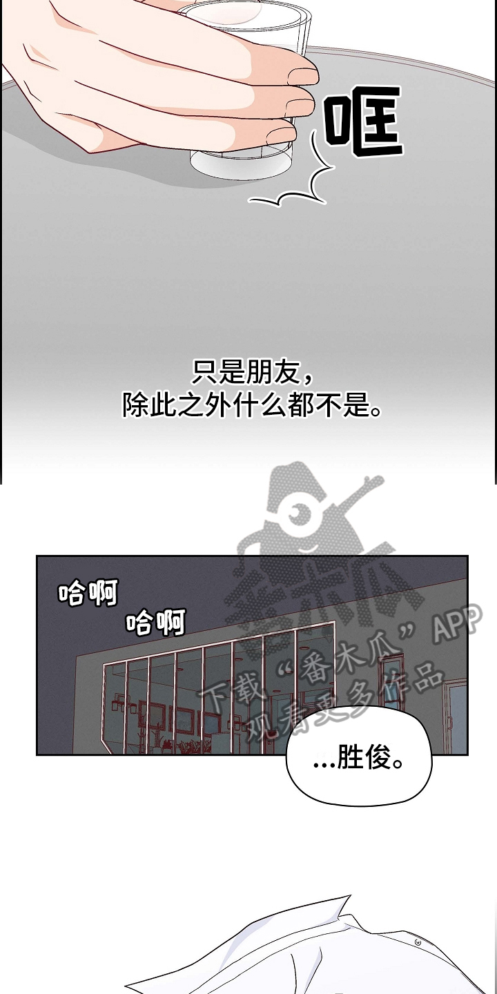 第7章：越线12