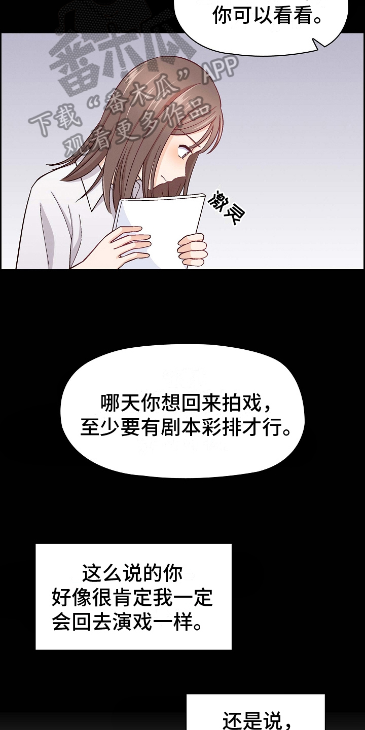 第12章：为了自己8