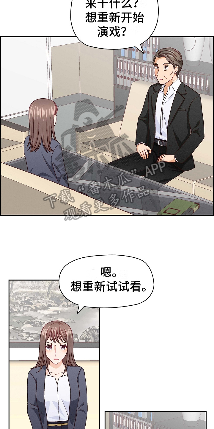 第18章：猜测5