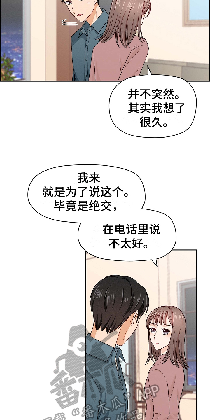 第8章：绝交10