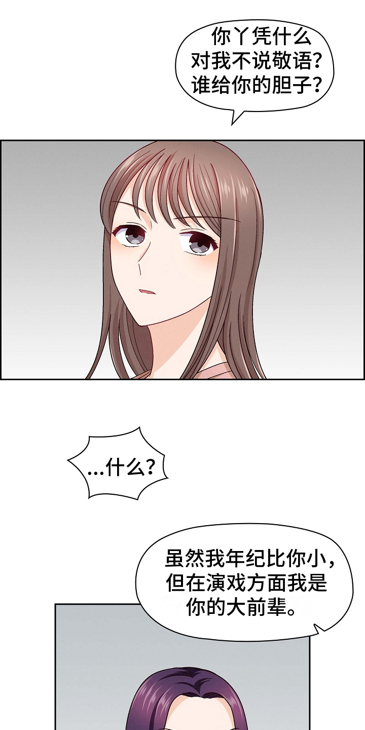 第26章：态度10