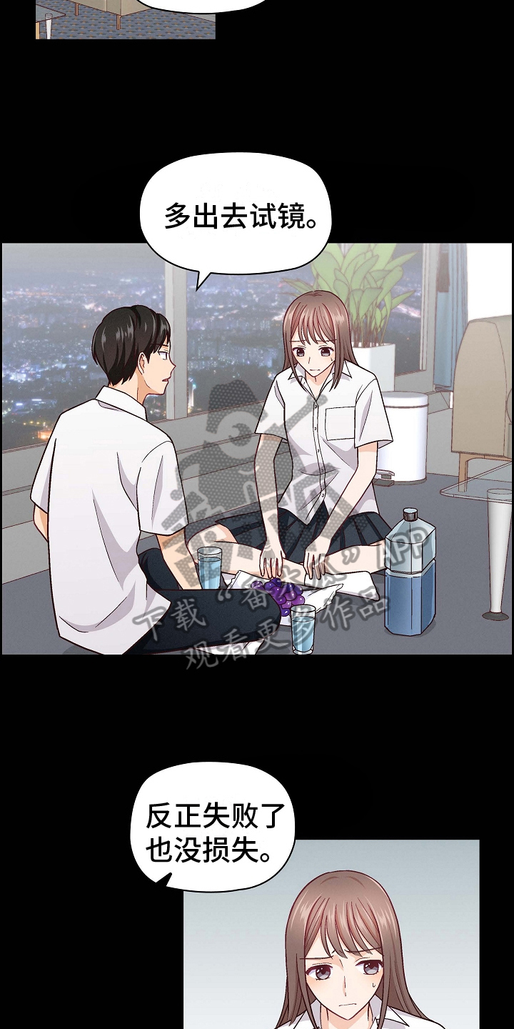 第12章：为了自己3