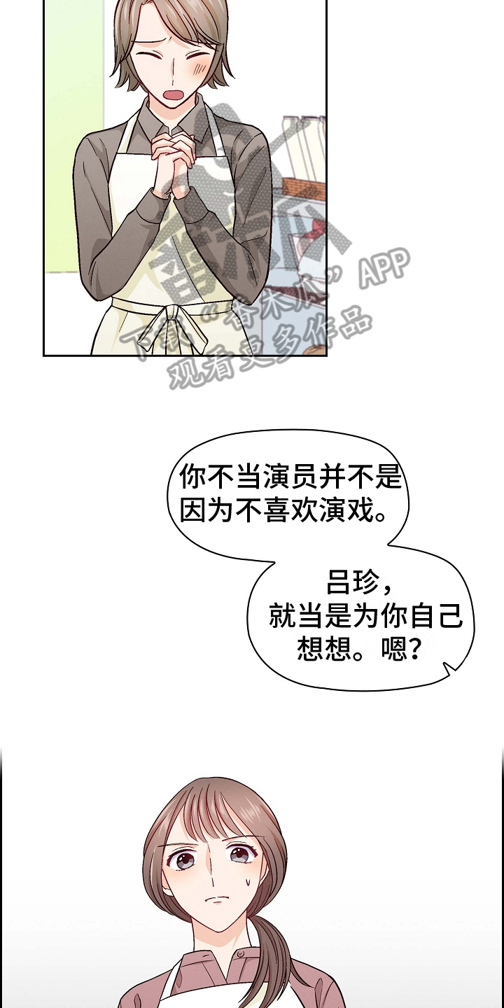 第12章：为了自己1