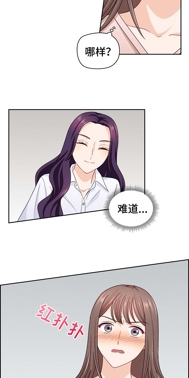 第25章：羞辱12