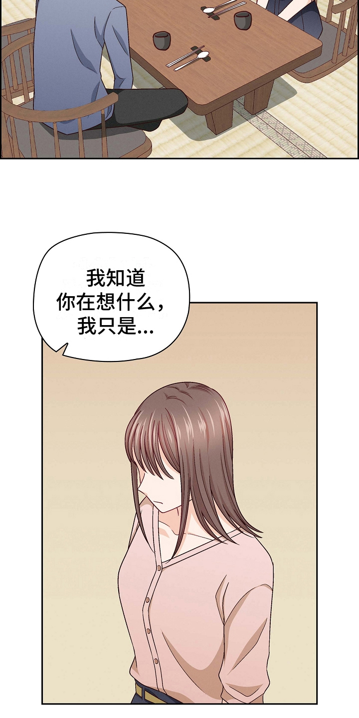 第19章：冒犯10