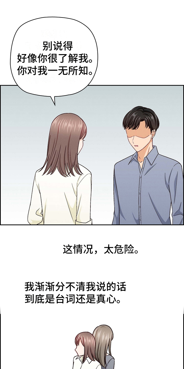 第15章：演戏13