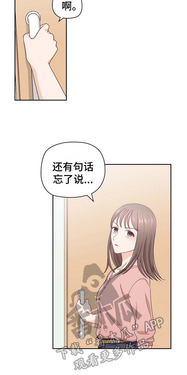 第26章：态度9