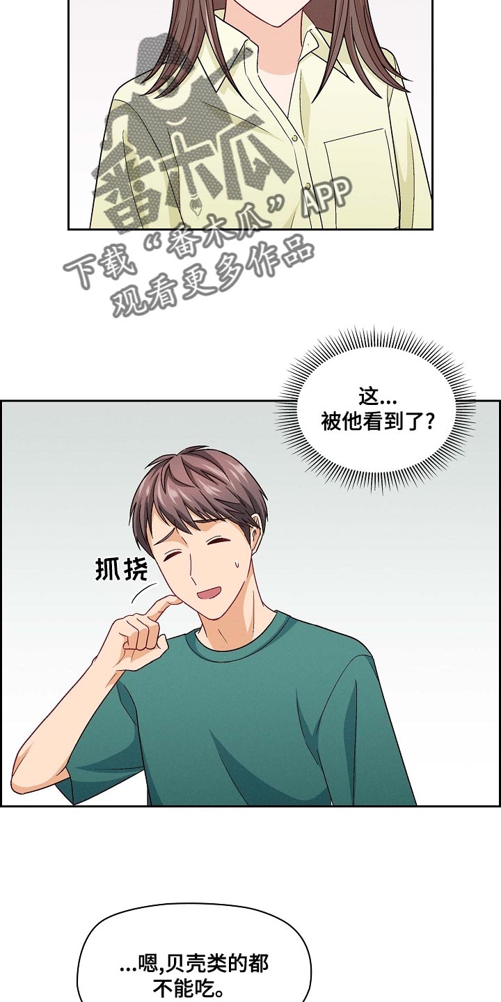 第28章：语气生硬16