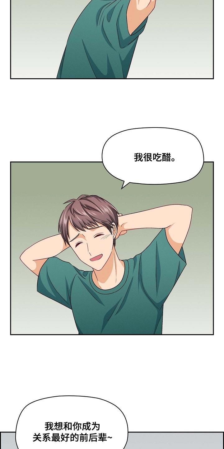 第29章：真羡慕1