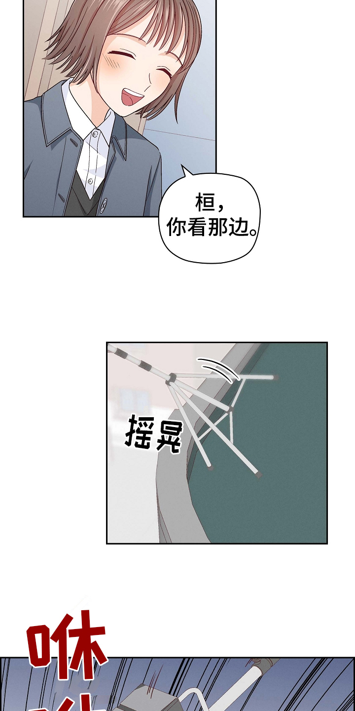 第4章：危险15
