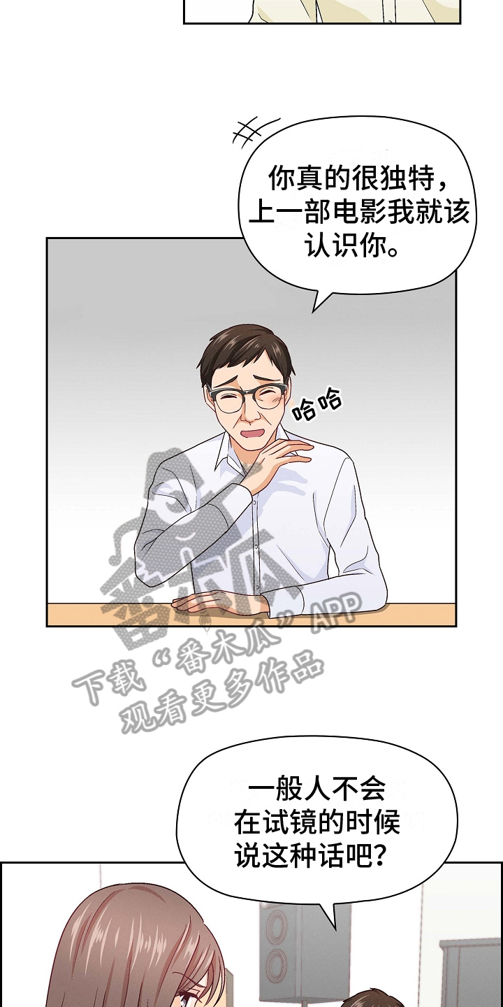 第13章：试镜成功15