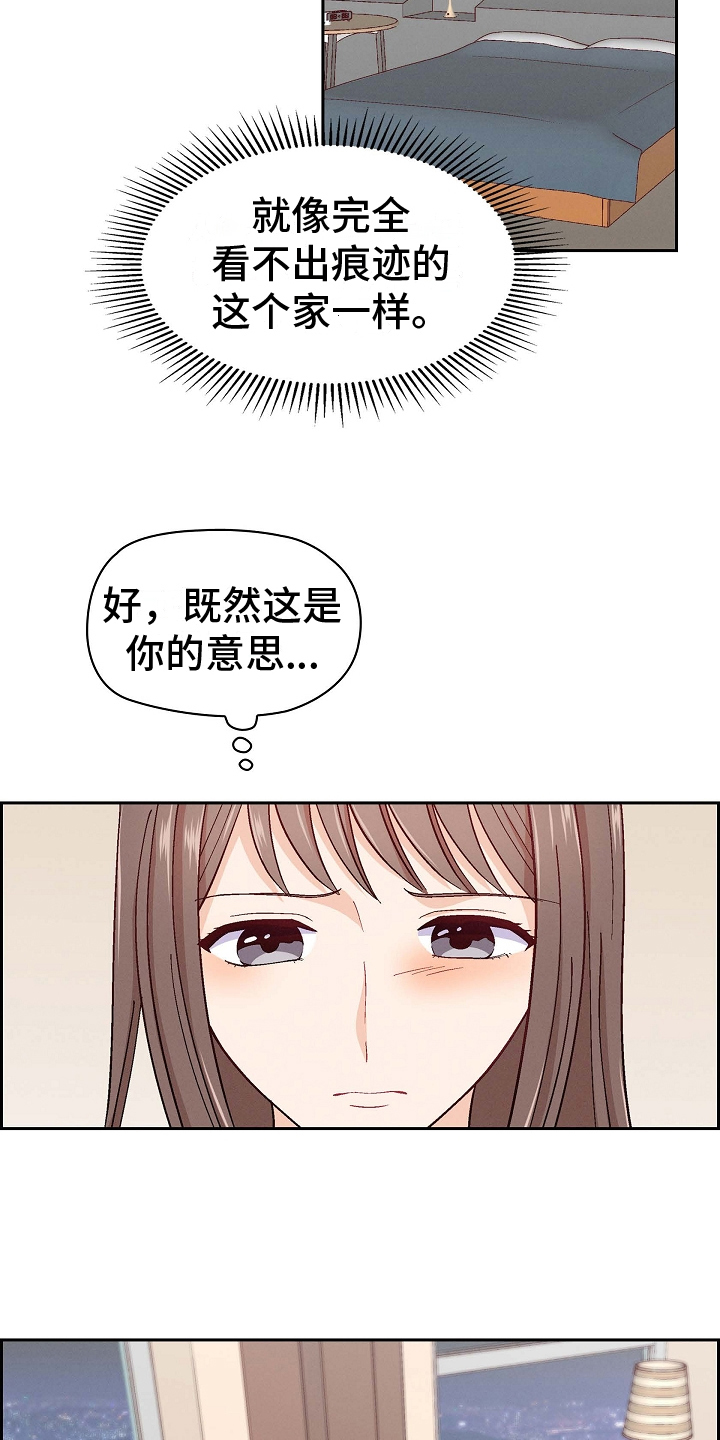 第7章：越线16