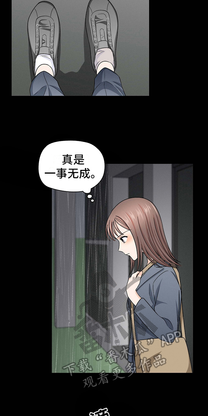 第22章：送伞4