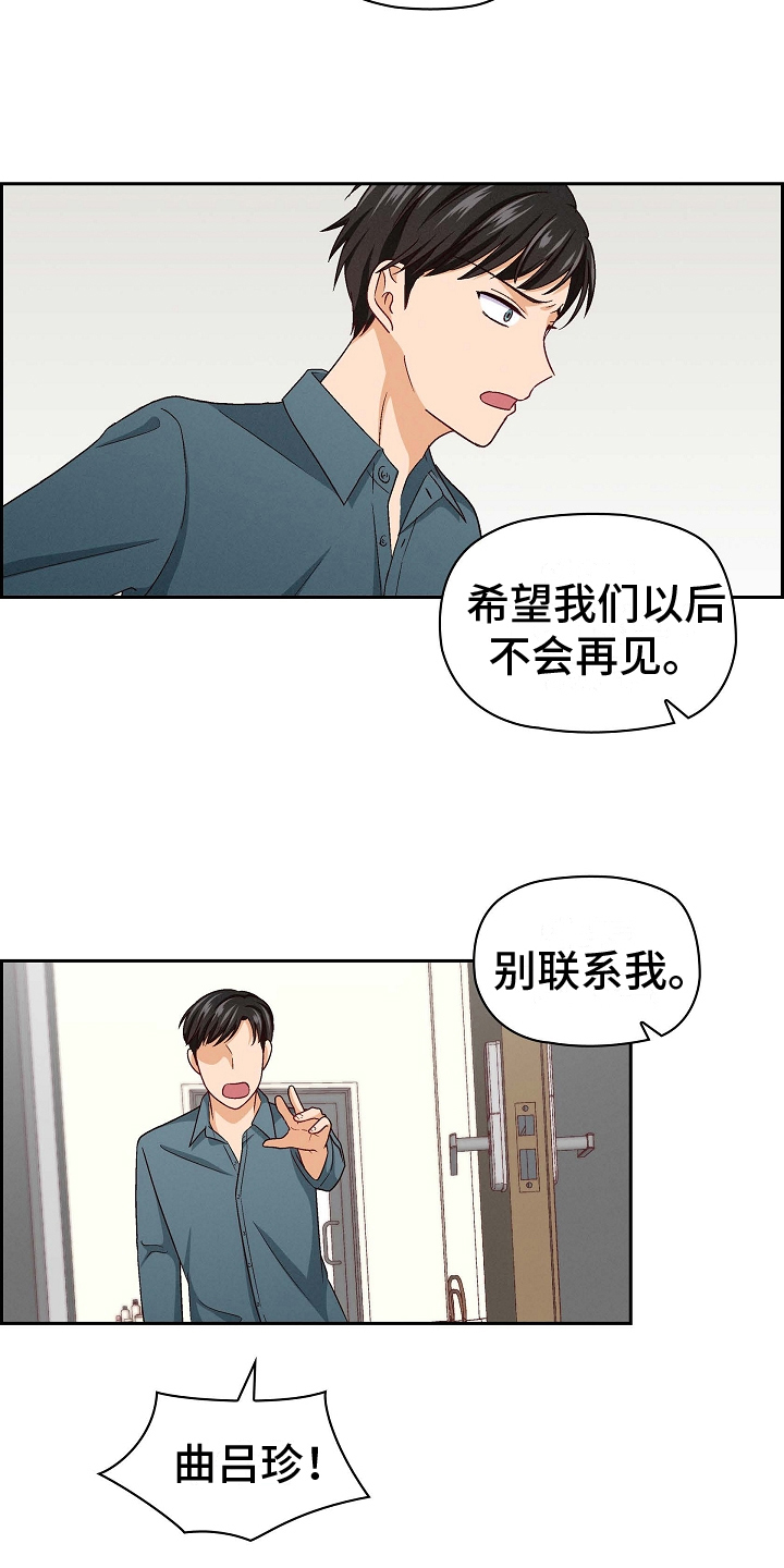 第9章：找上门来1