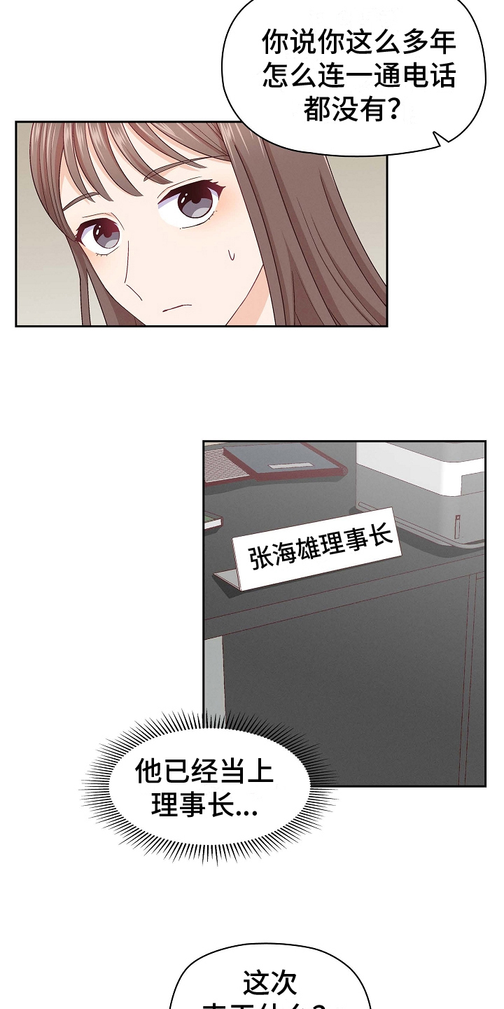 第18章：猜测4