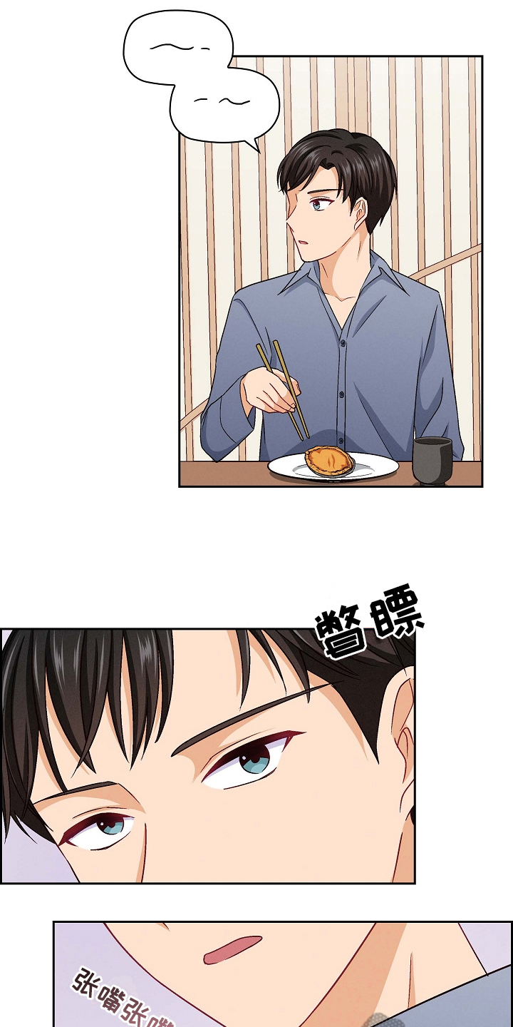 第25章：羞辱1