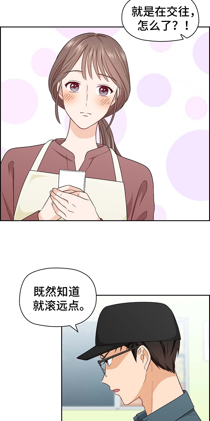 第2章：英雄救美14