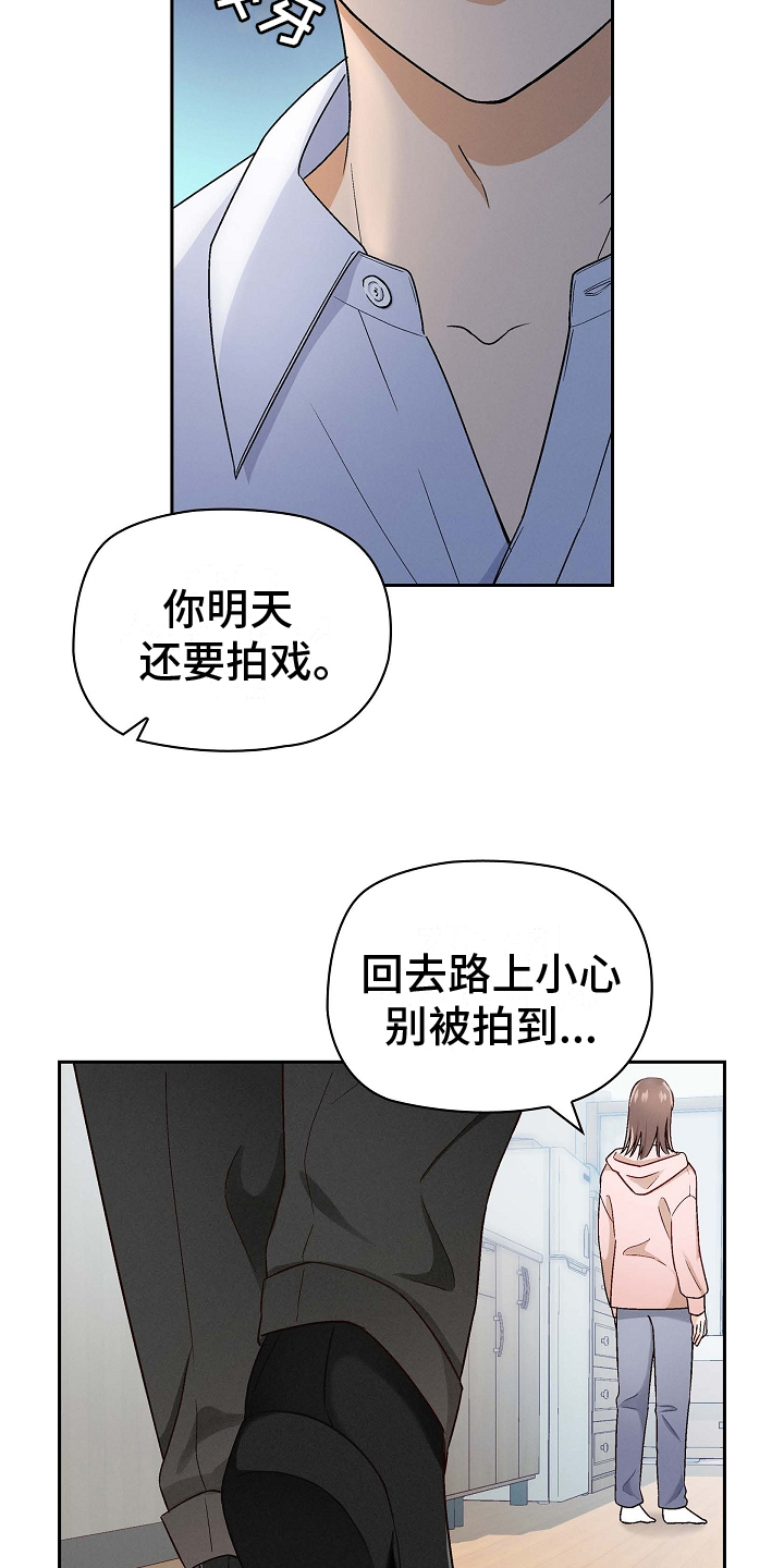 第1章：冤家16