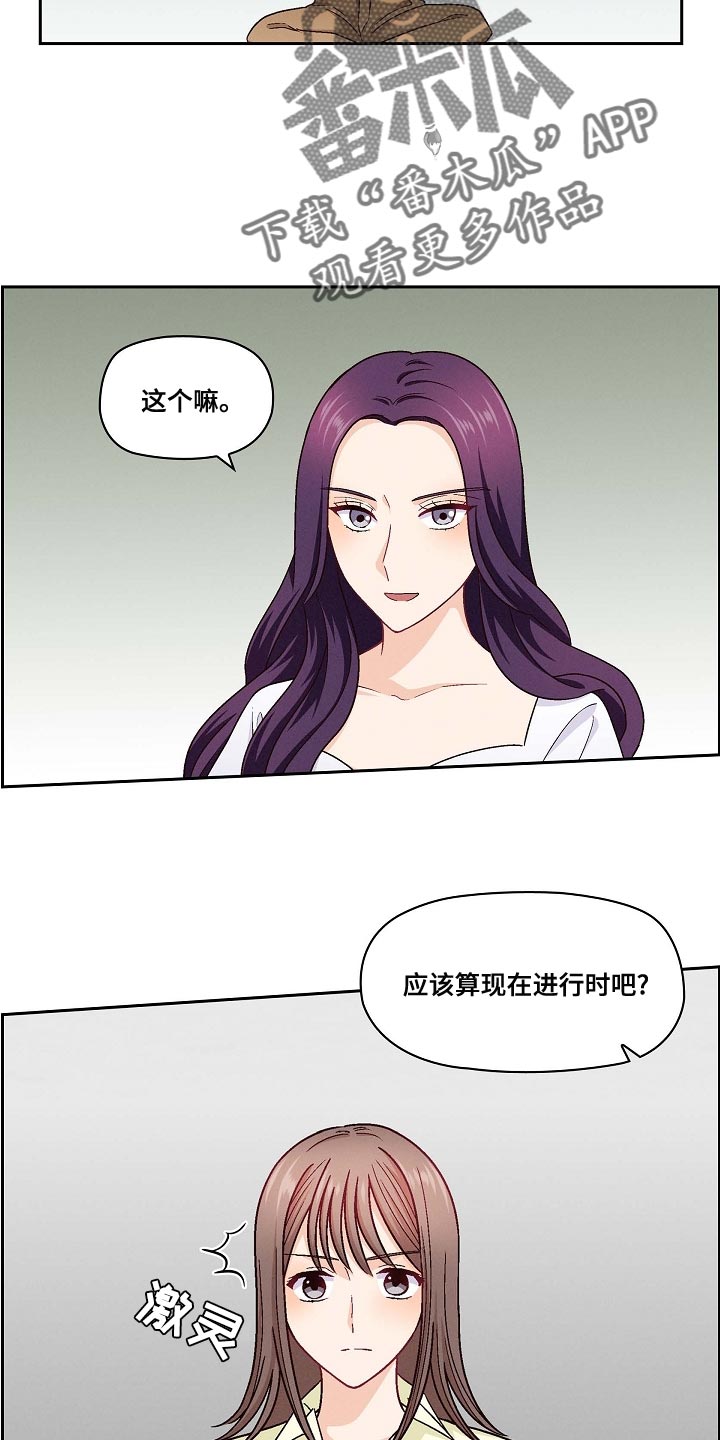 第32章：恋爱进行时12