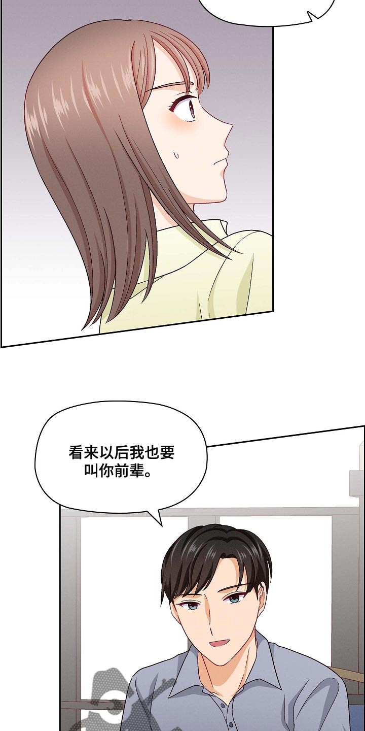 第30章：尴尬8