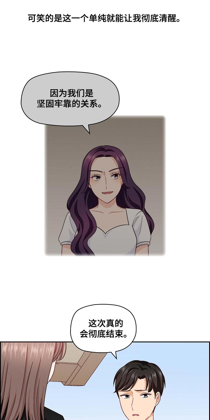 第36章：厚着脸皮4
