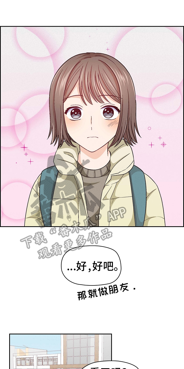 第5章：朋友14