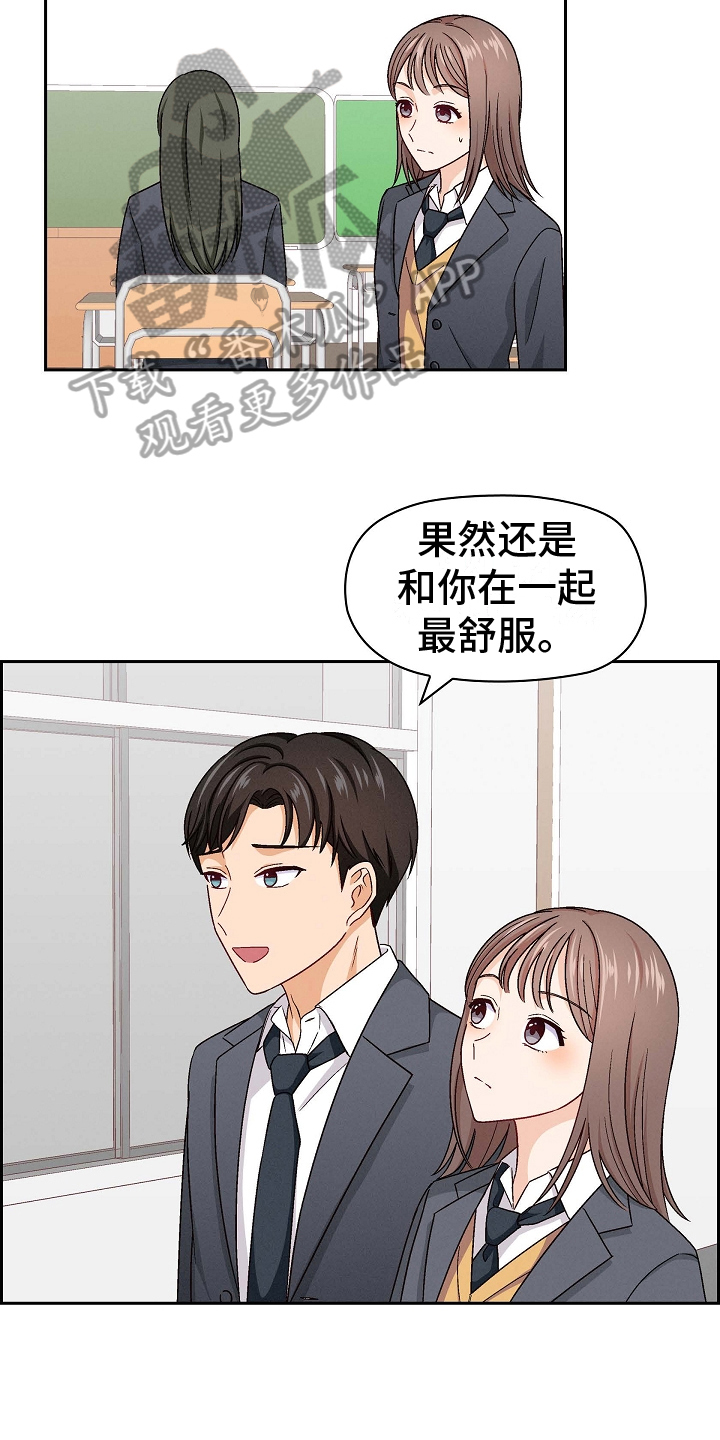 第6章：喜欢12