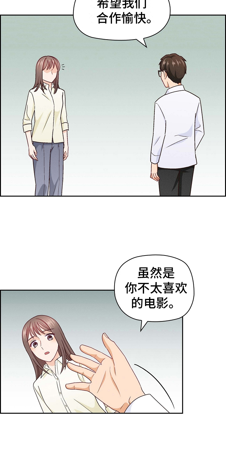 第13章：试镜成功17