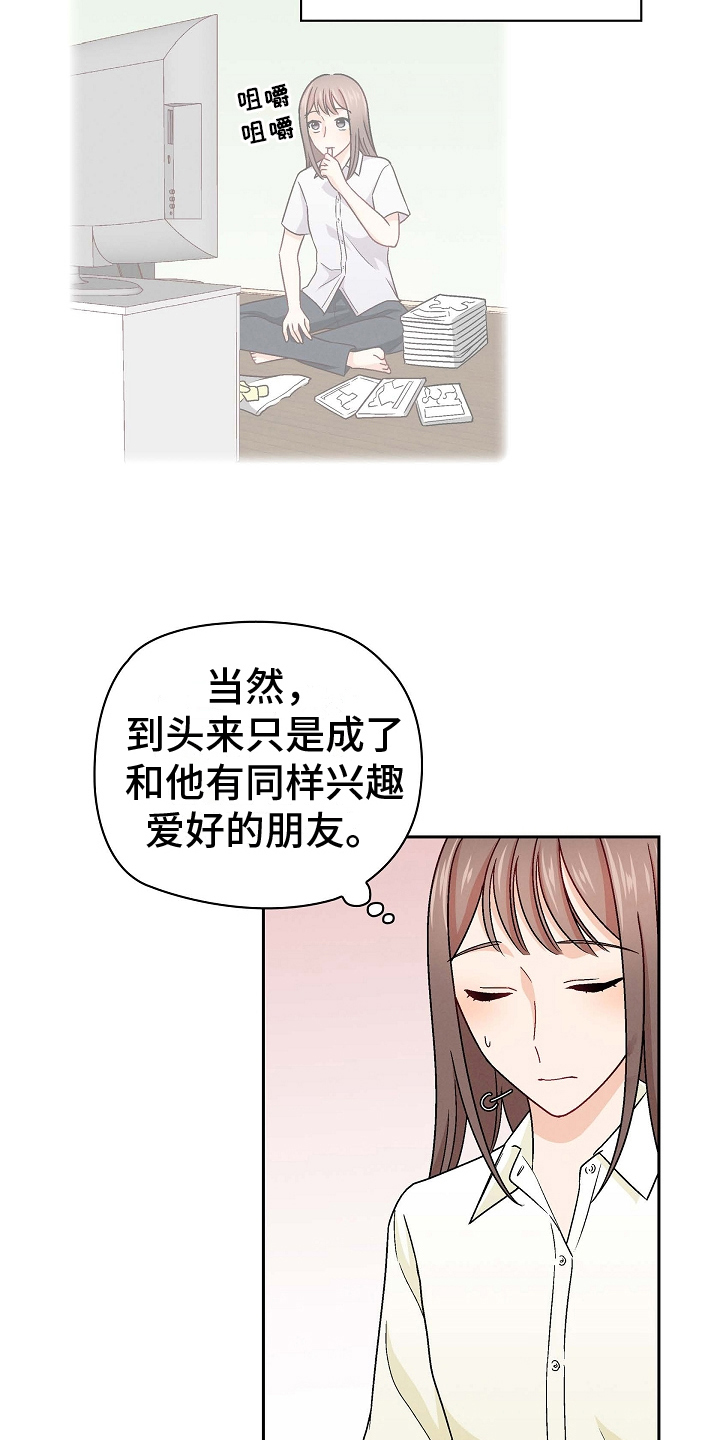 第13章：试镜成功14