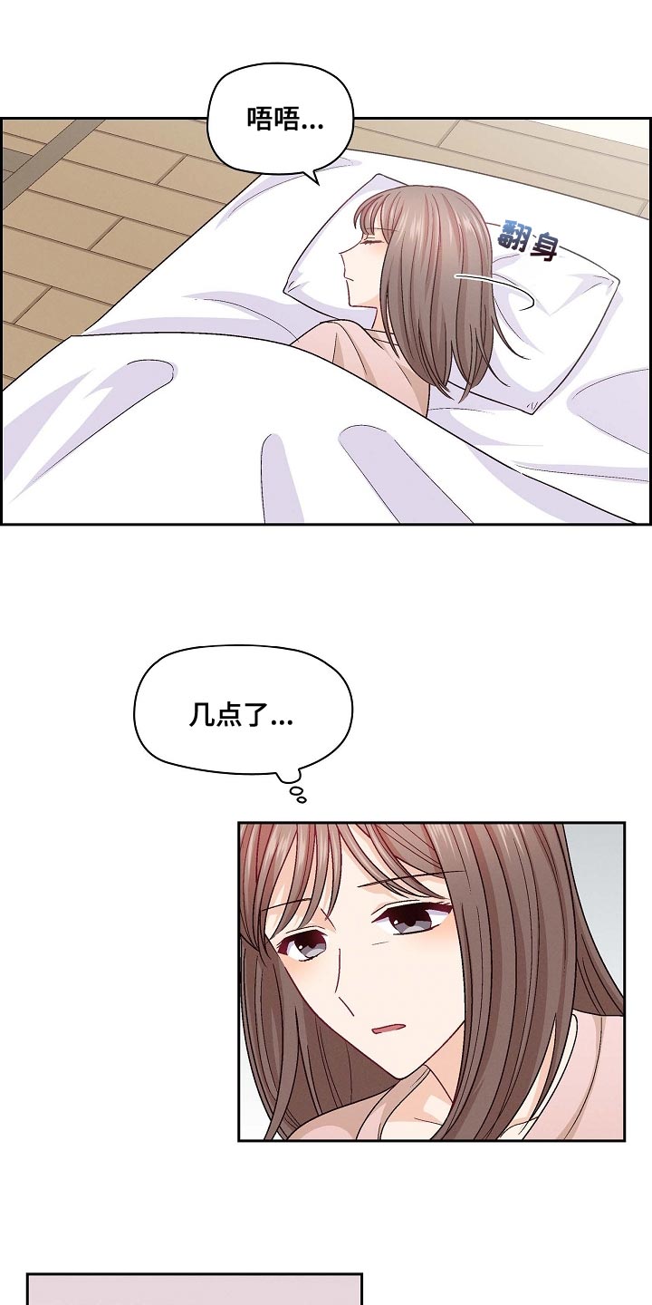 第37章：风评不太好13