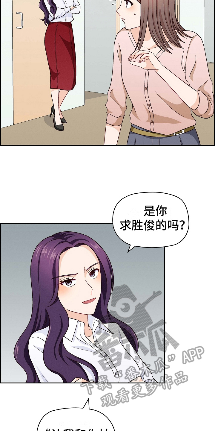 第25章：羞辱6